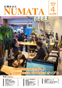 広報4月号表紙